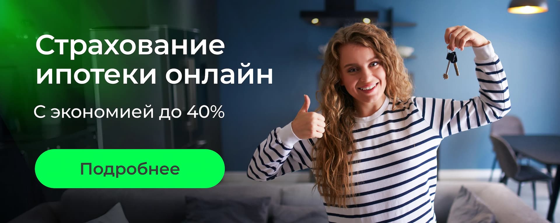 Семейная ипотека при смерти заемщика или созаемщика: что будет с долгом