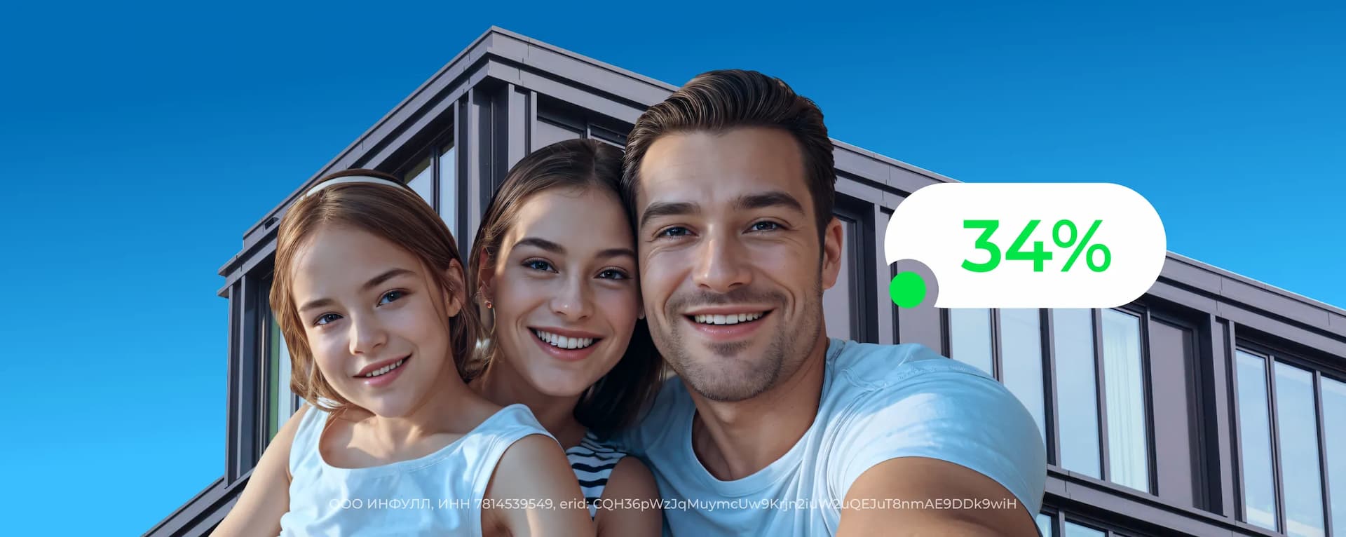 Страховая защита вашей квартиры от ВСК “Метражи” со скидкой до 34% 