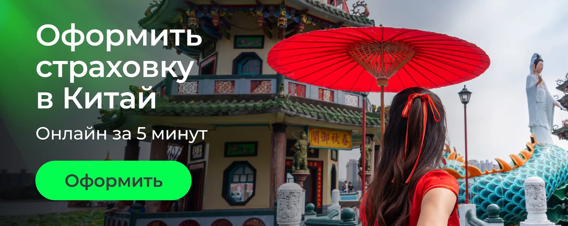 Поездка в Китай впервые: маршрут, виза и советы