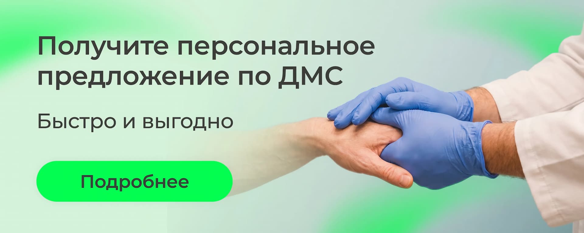 Вызов врача и скорой в Москве: телефоны и полис ОМС