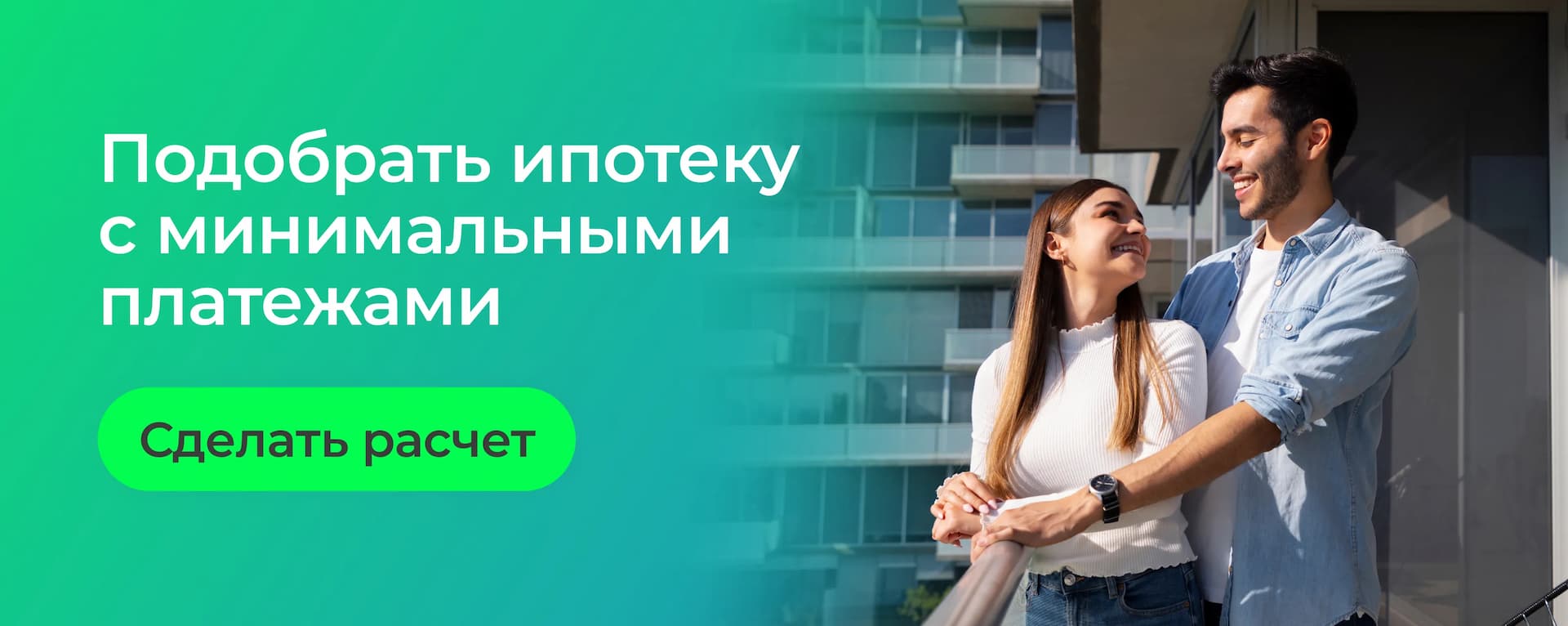 Как получить 450 тысяч и даже один миллион рублей на погашение ипотеки