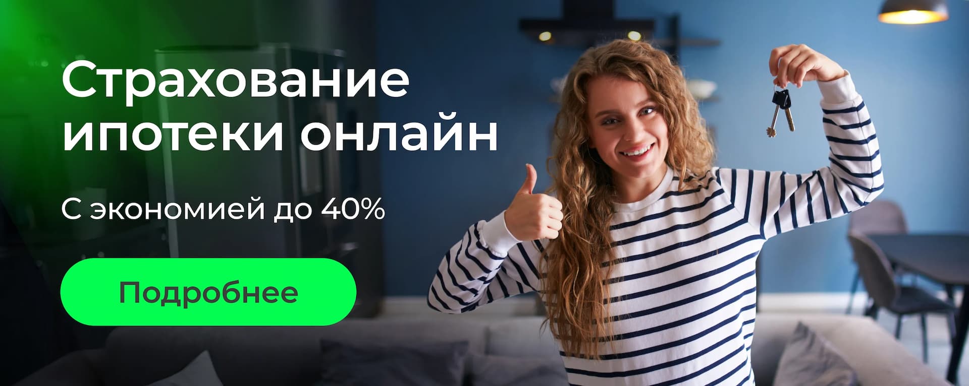 Как получить 450 тысяч и даже один миллион рублей на погашение ипотеки
