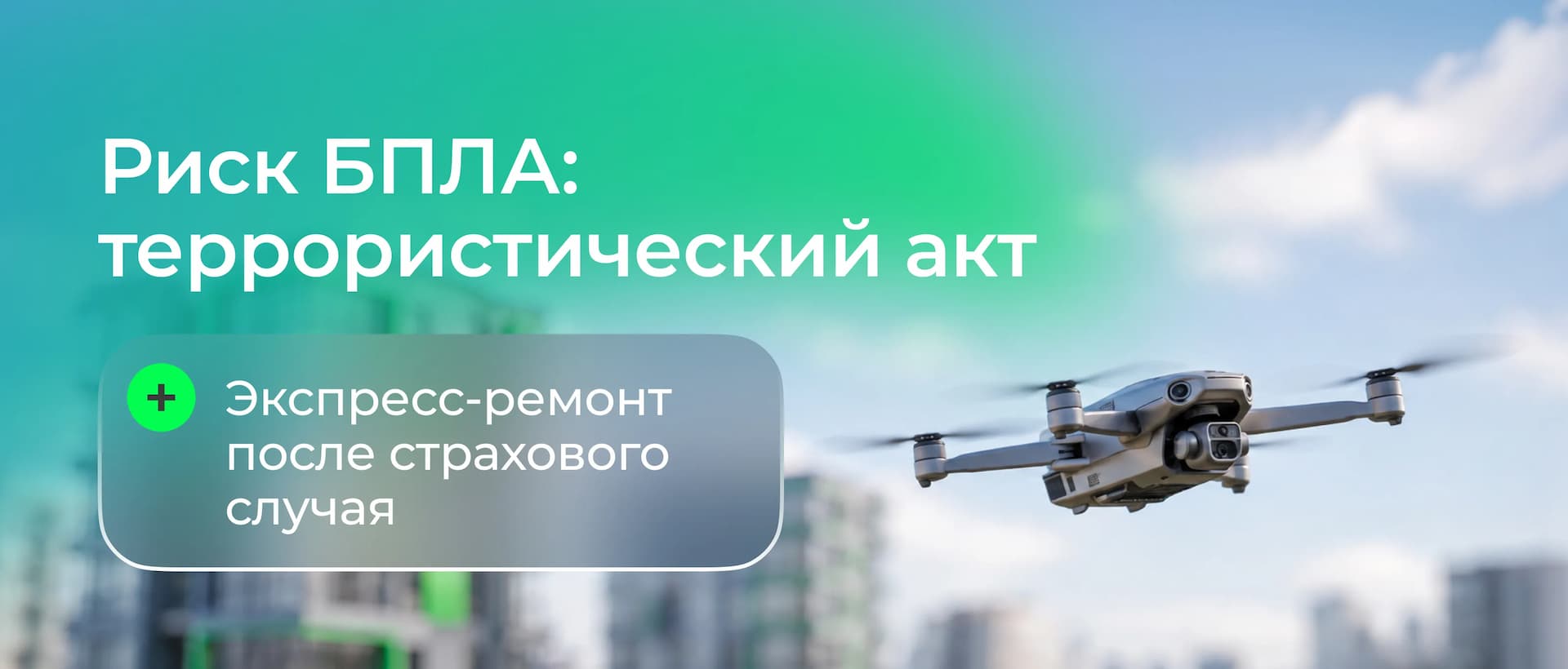 Полная защита квартиры от СОГАЗ: от 11 200 ₽ в год, без осмотра и с экспресс-ремонтом