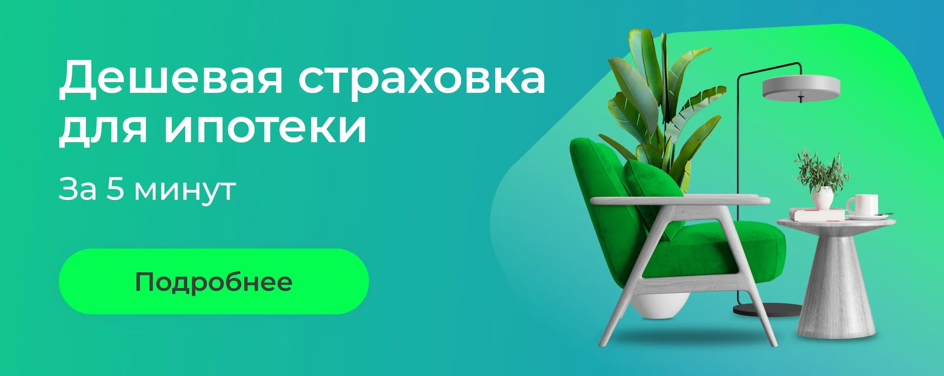 Семейная ипотека для семьи с ребенком-инвалидом