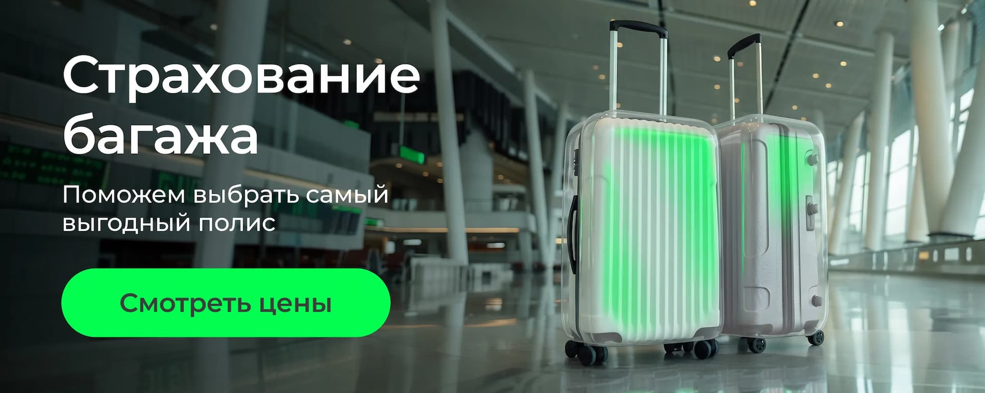 Сломали чемодан в аэропорту: как получить компенсацию