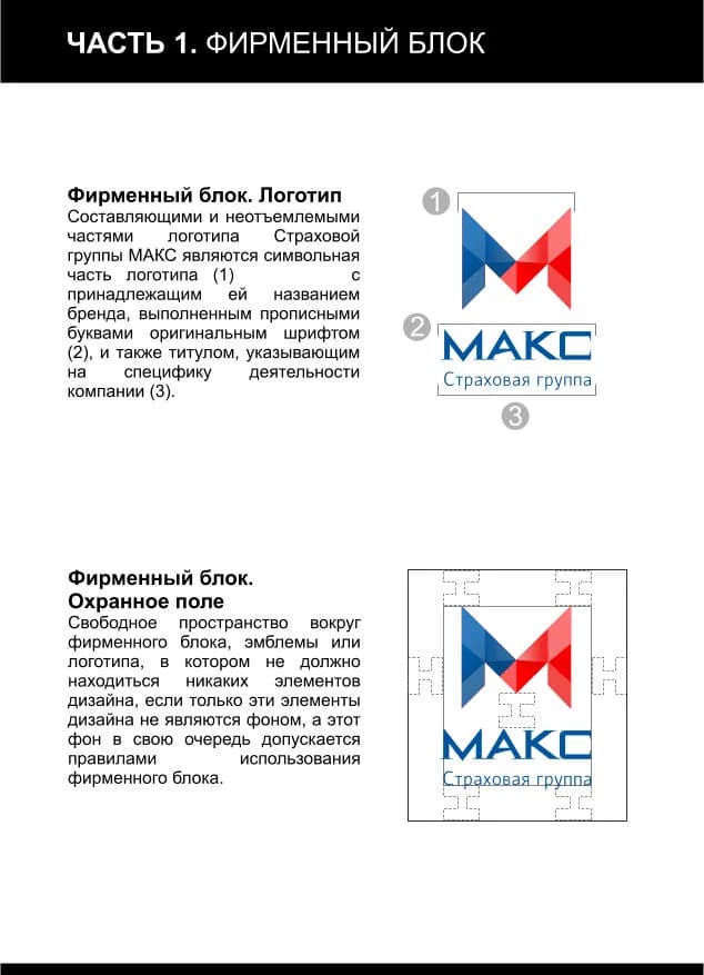«МАКС» решился на ребрендинг