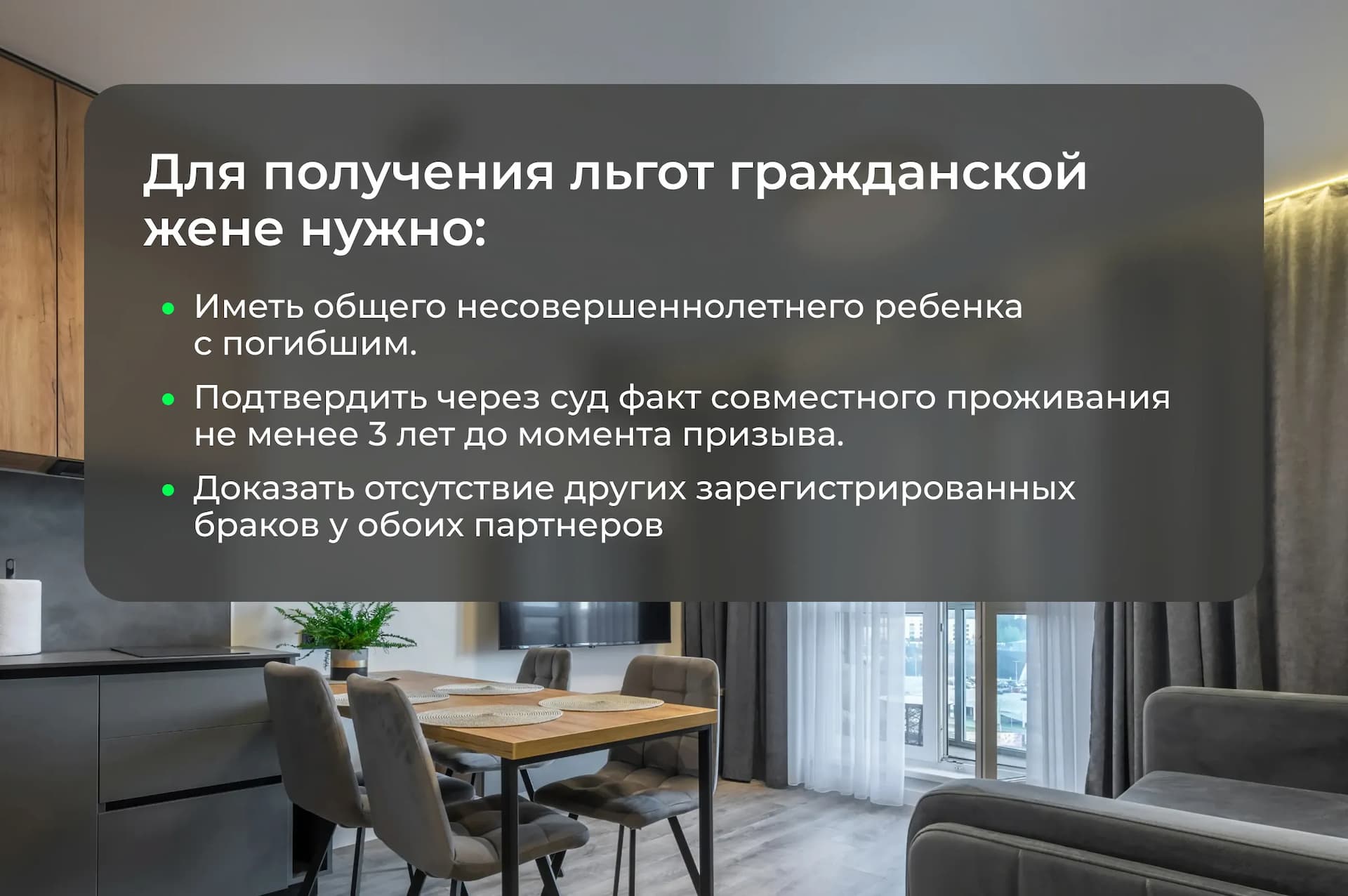 Льготная ипотека для участников СВО: как получить жилье под 2%