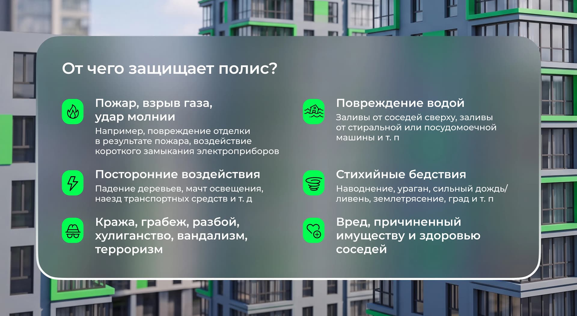 Полная защита квартиры от СОГАЗ: от 11 200 ₽ в год, без осмотра и с экспресс-ремонтом