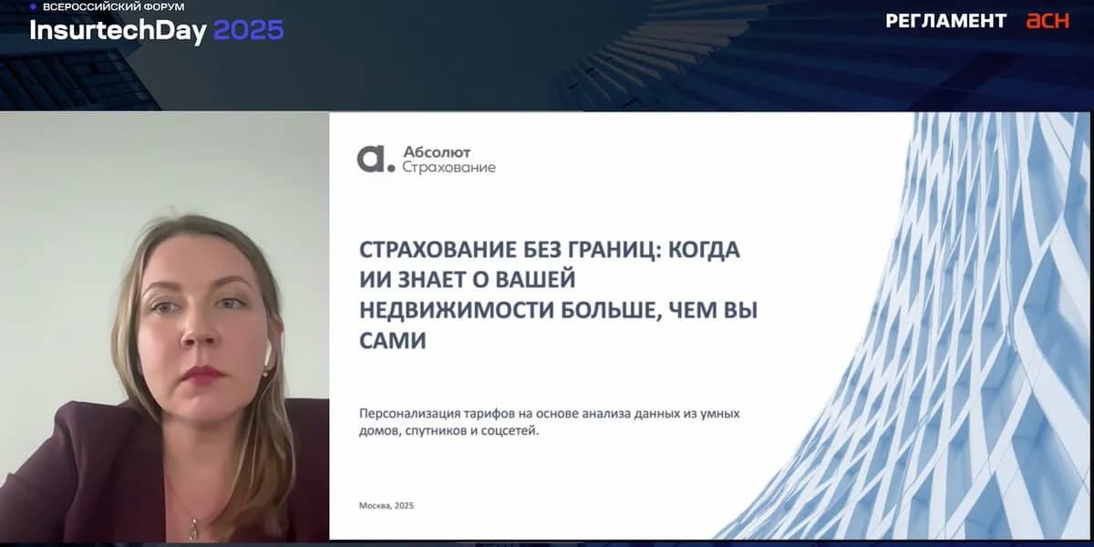 ИИ и «умные дома»: как страхование недвижимости переходит от выплат к предотвращению рисков