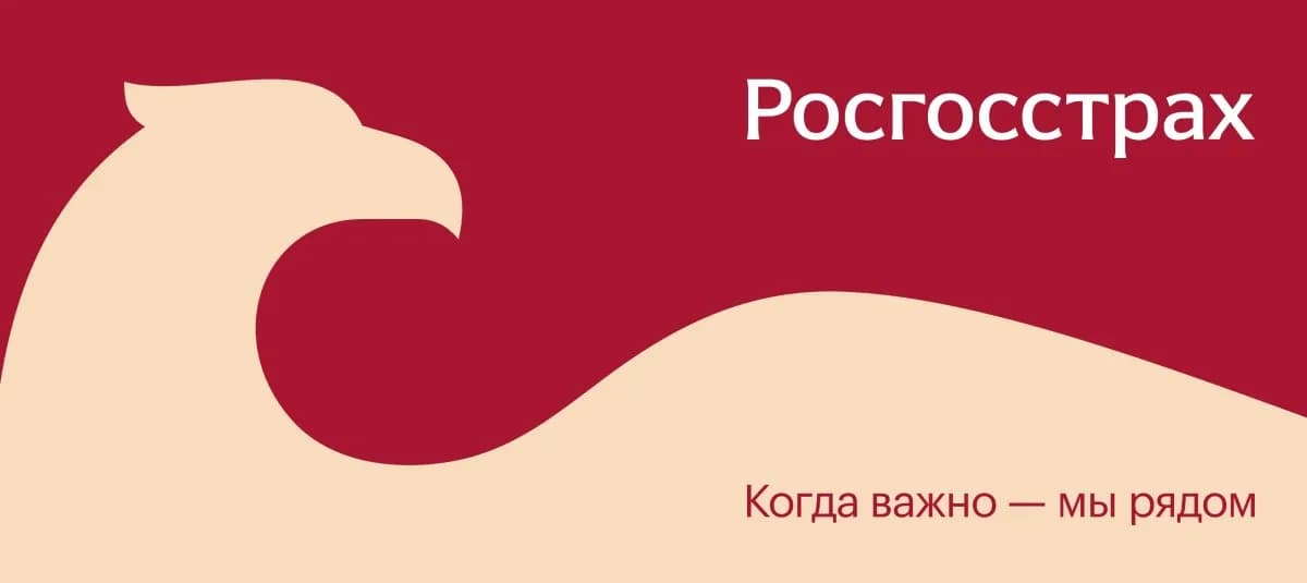 «Росгосстрах» обновляет бренд на фоне продажи ВТБ и борьбы за клиентов