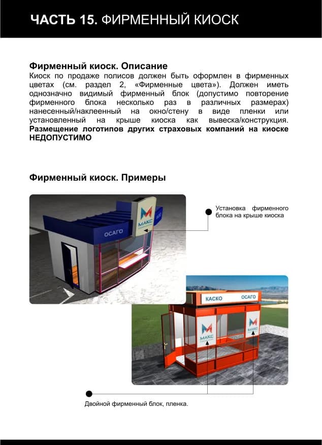«МАКС» решился на ребрендинг