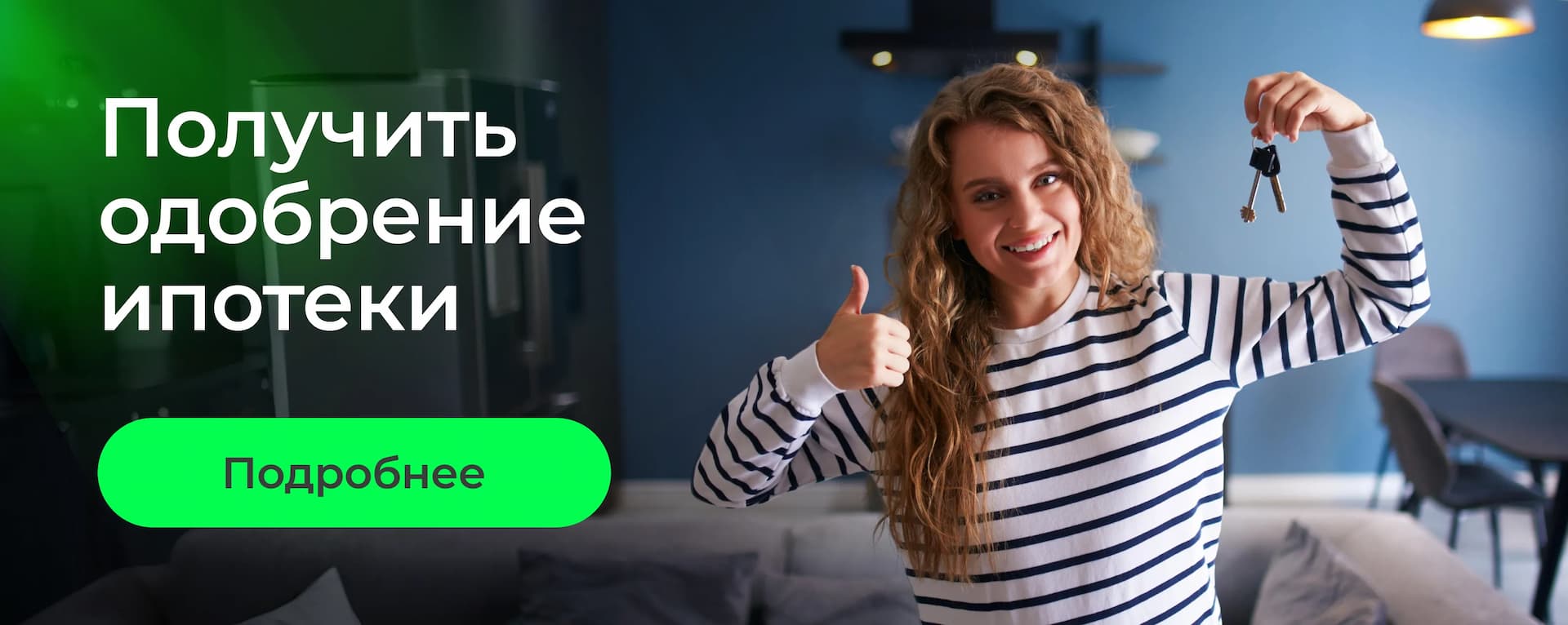 Семейная ипотека в 2026 году: условия, ставка и как оформить