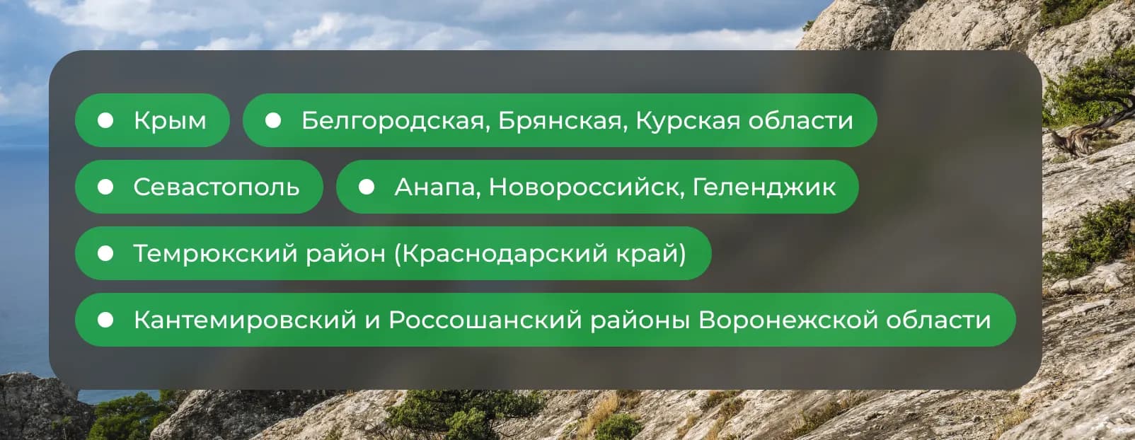 Дальневосточная и арктическая ипотека 2026