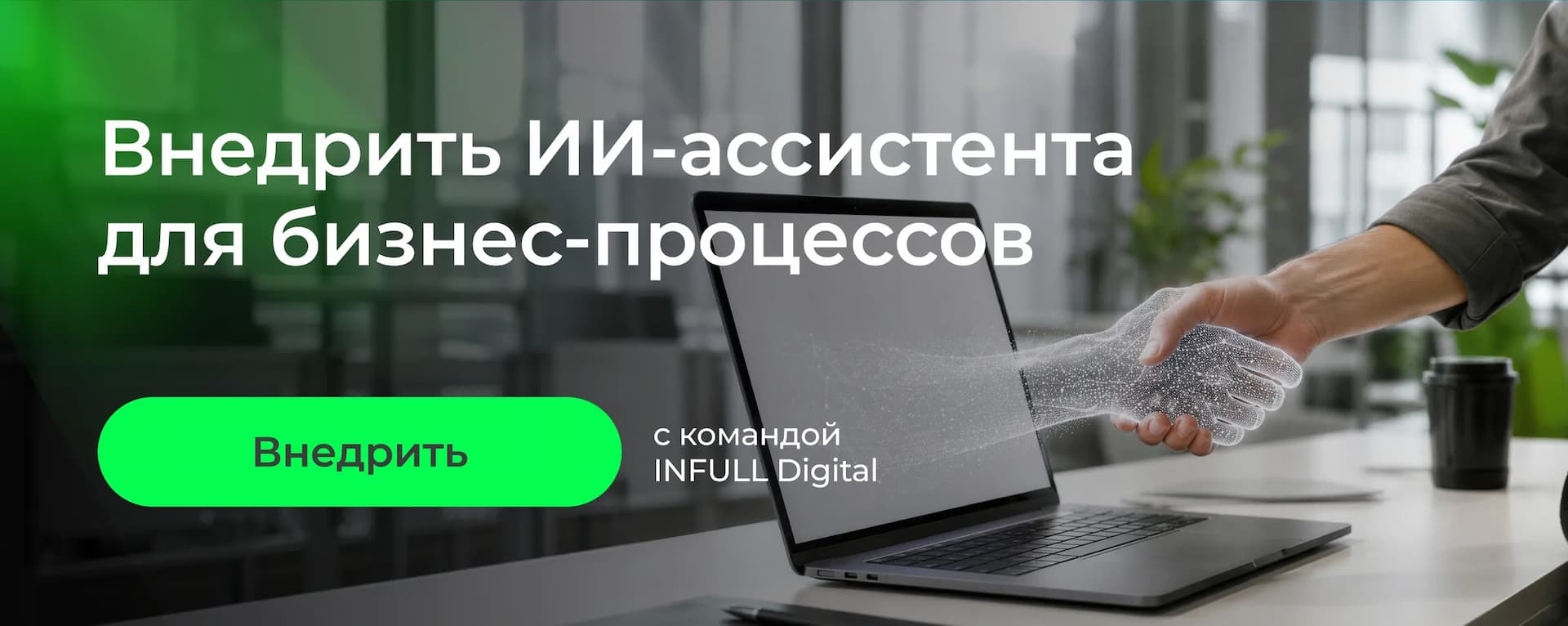 Нейросети для call-центров