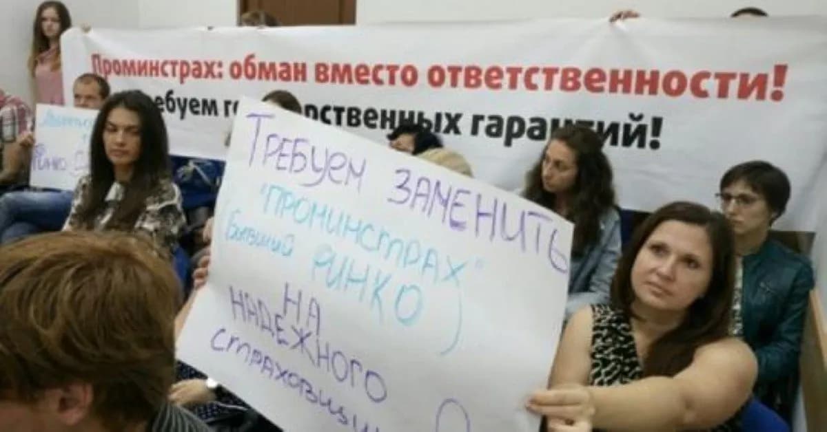 Экс-«Проминстрах» ликвидируется: что известно о решении по ООО «Мир»