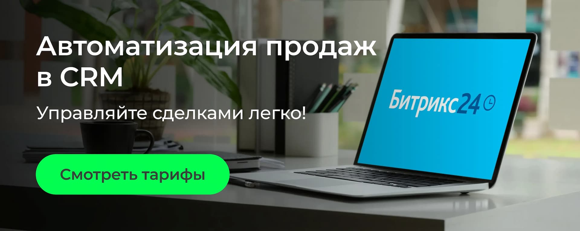 CRM-маркетинг: что это и как использовать данные о клиентах для продаж