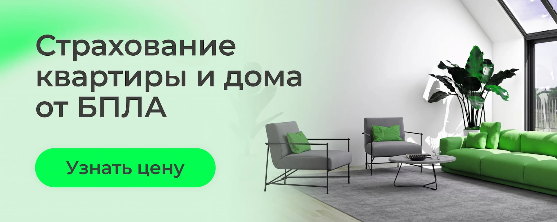 Что покрывает страховка квартиры и дома от беспилотников