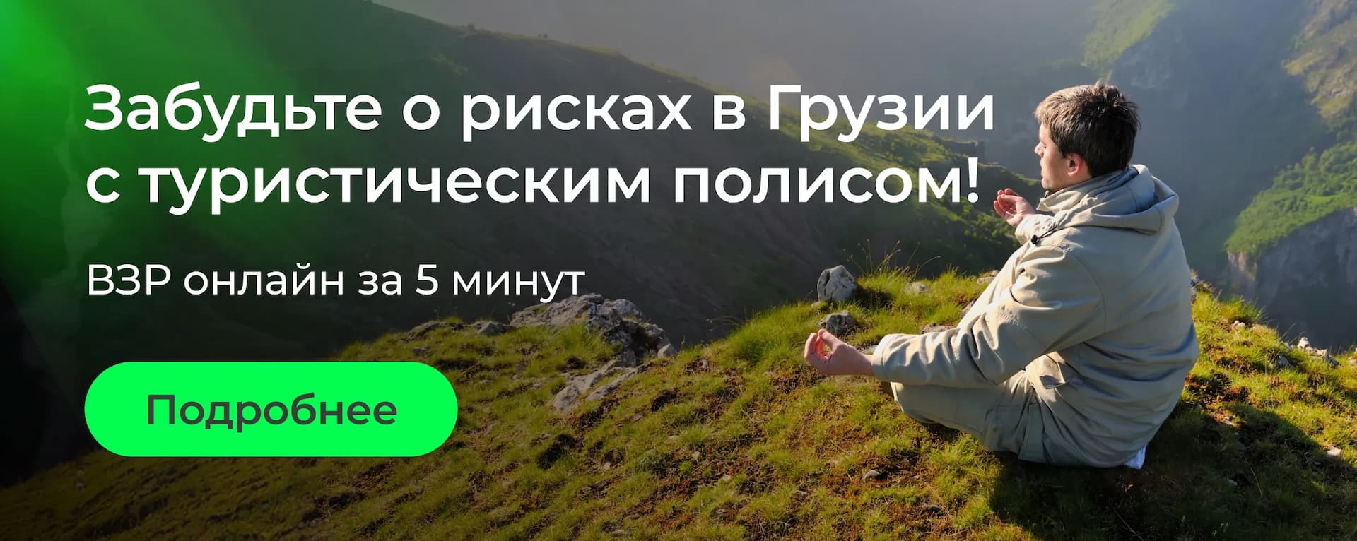 На машине в Грузию 2026: Верхний Ларс и страховка