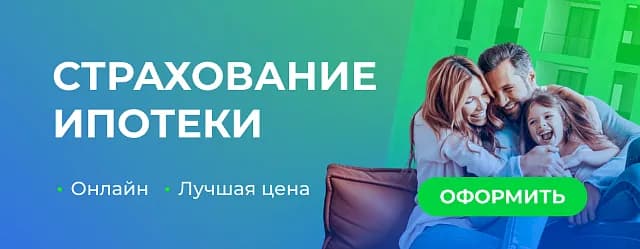 Аккредитованные страховые компании ПСБ (Промсвязьбанка)