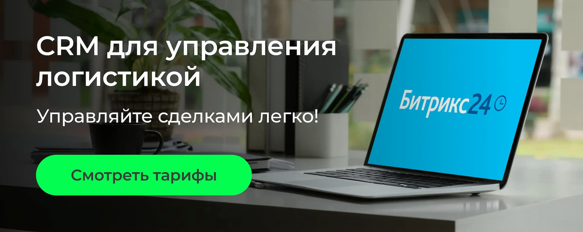 Логистика простыми словами: виды, задачи и управление