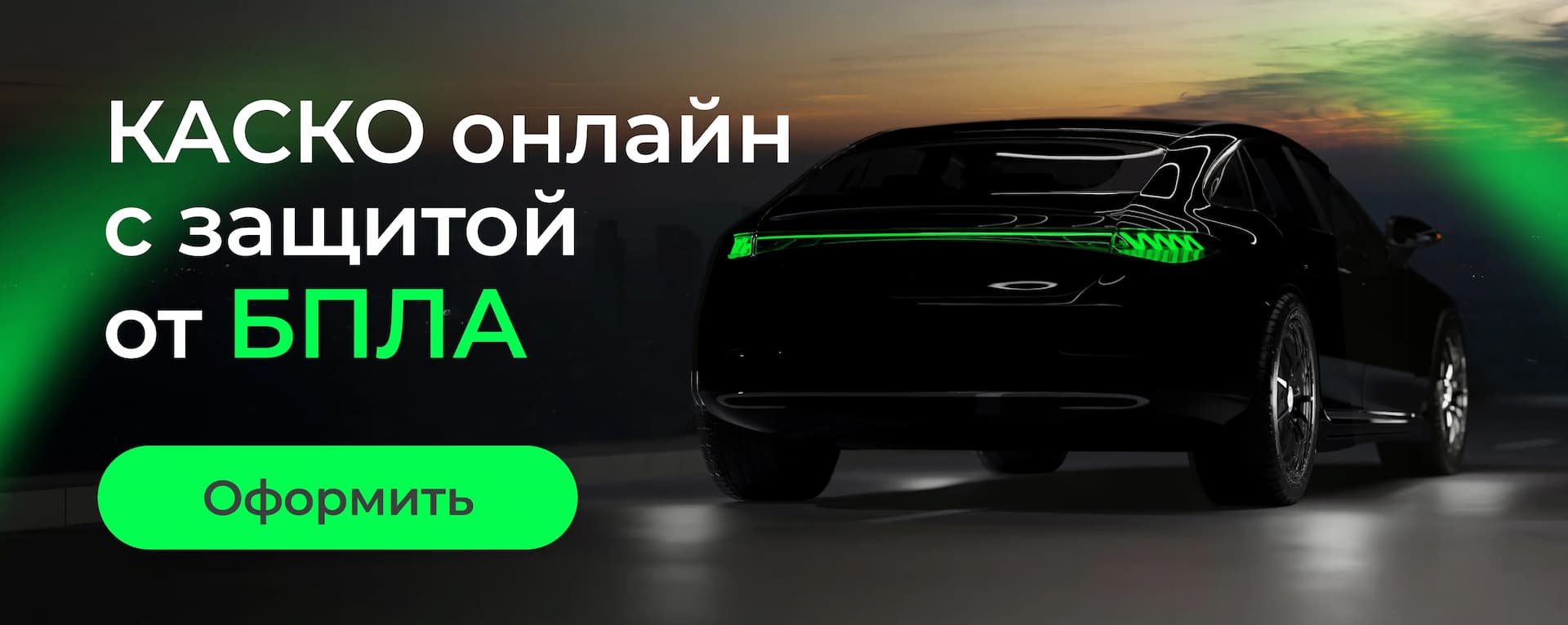 Что делать, если авто повреждено при атаке БПЛА: КАСКО, ОСАГО или отдельный риск