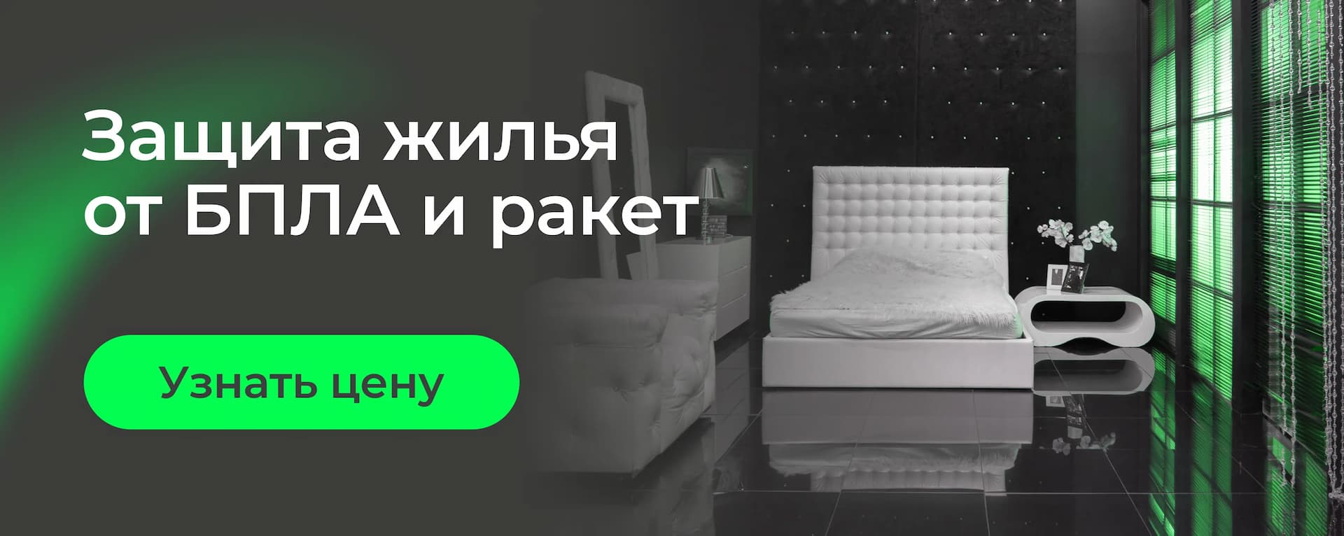 Какую страховую сумму выбрать для защиты квартиры или дома от БПЛА