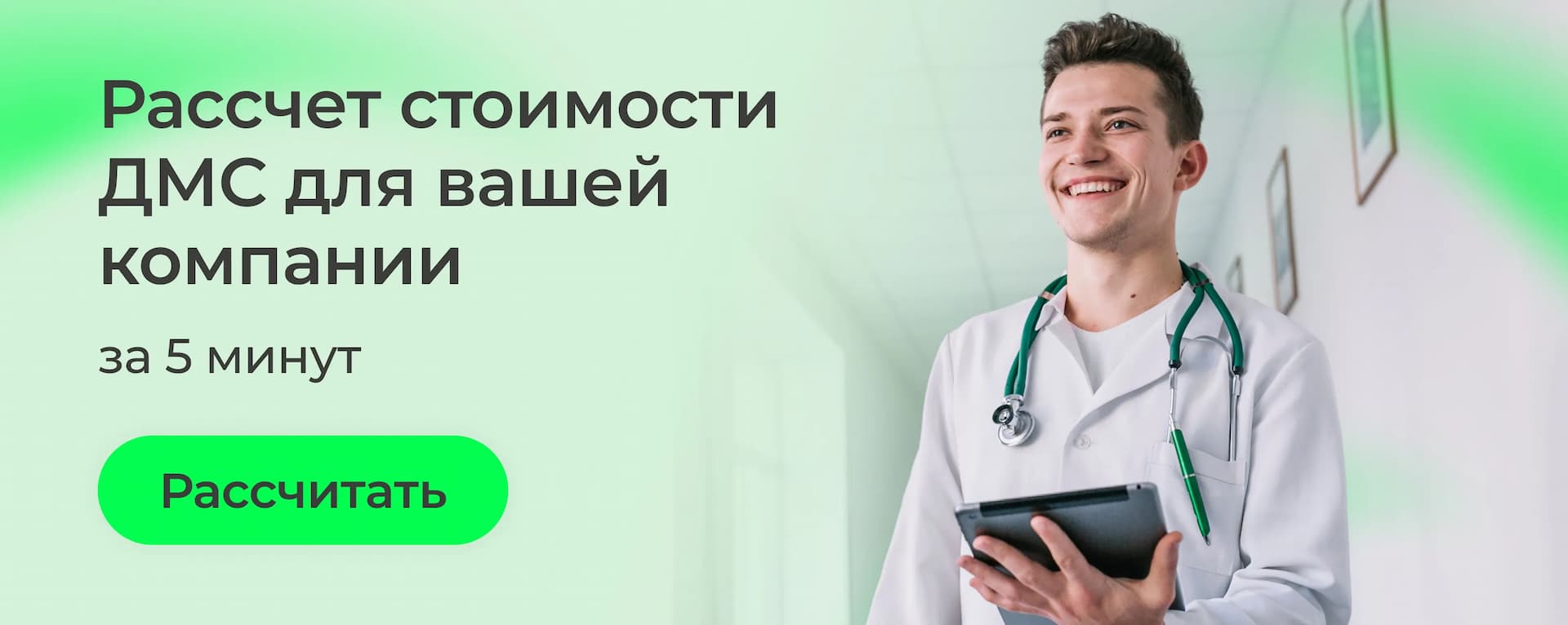 Рейтинг страховых компаний по ДМС