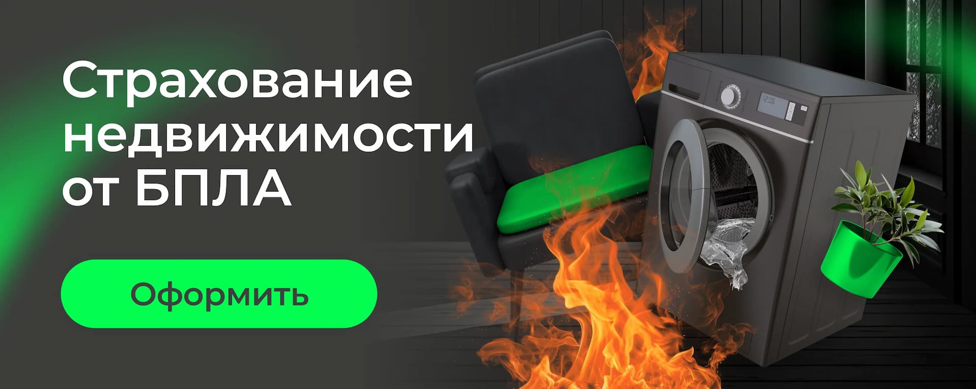 Какую страховую сумму выбрать для защиты квартиры или дома от БПЛА
