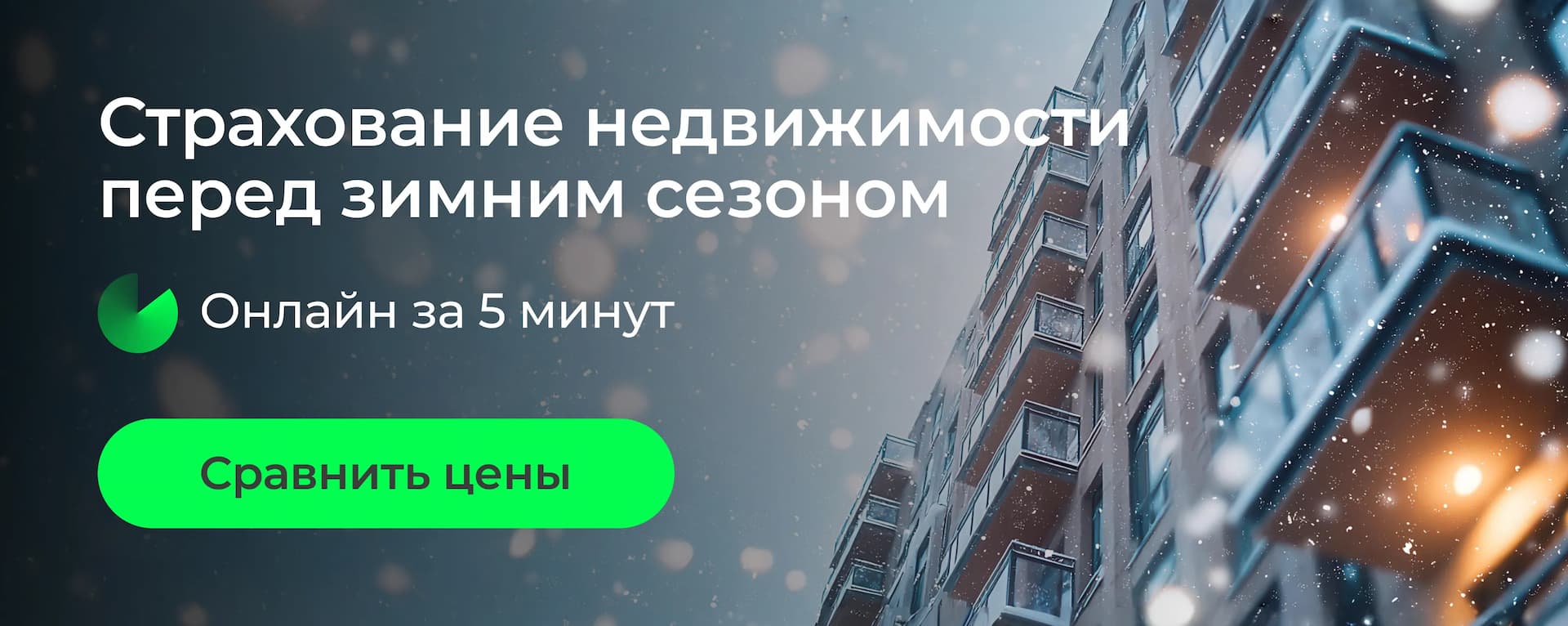 Как подготовить дачу к зиме: полный чек-лист