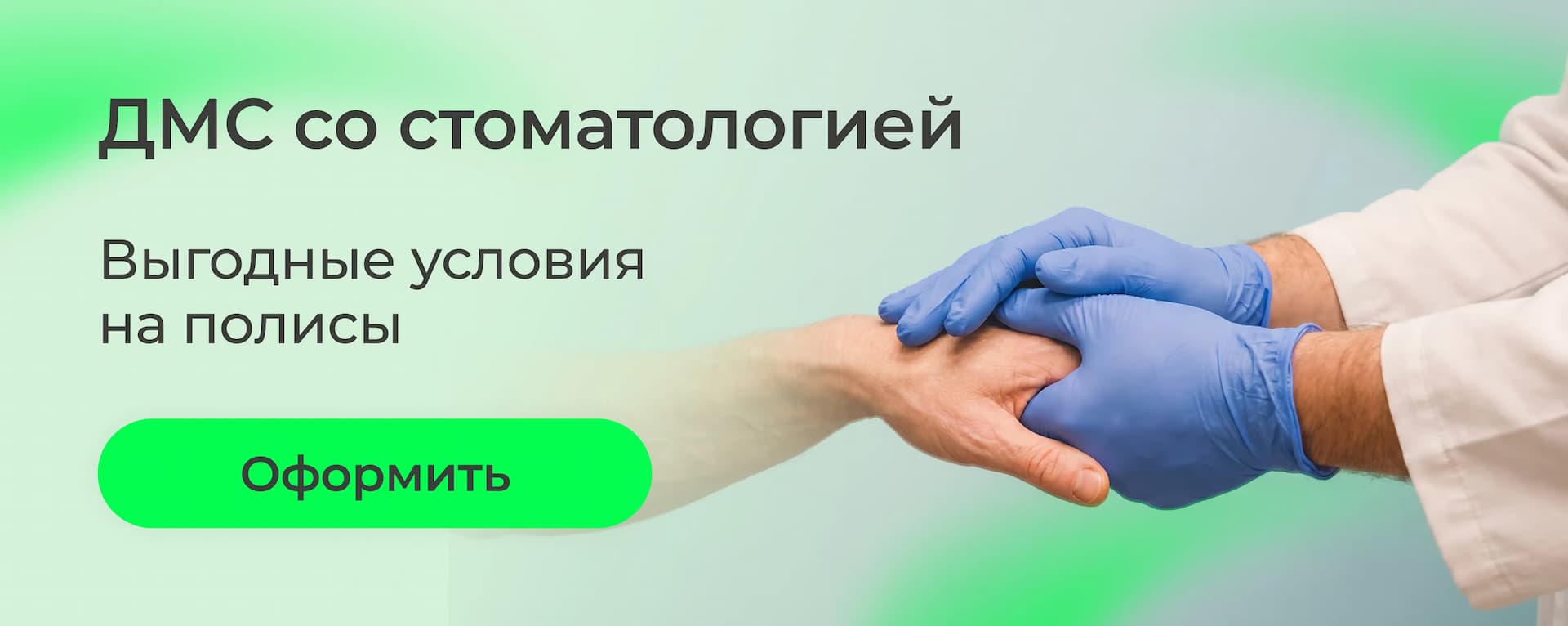 Лечение зубов по ДМС: какие клиники входят