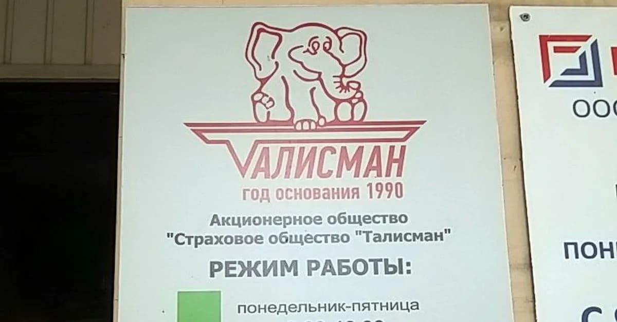 ФАС одобрила покупку 39,5% голосующих акций СО «Талисман»