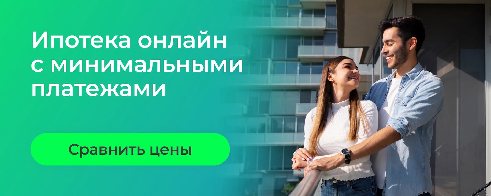 Ипотека на строительство дома
