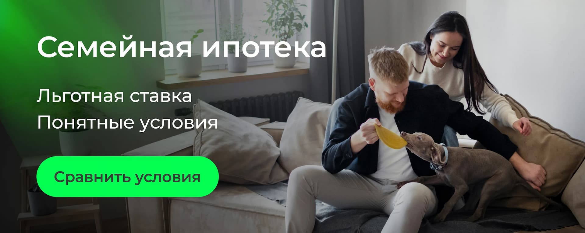Почему банк может отказать в семейной ипотеке