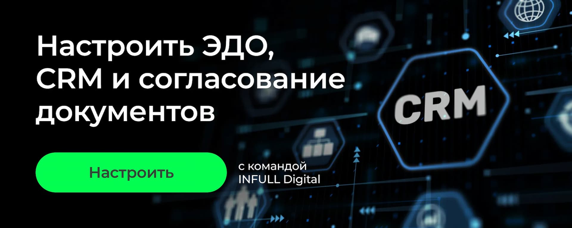 Электронный документооборот: как ускорить согласование договоров, счетов и заявок