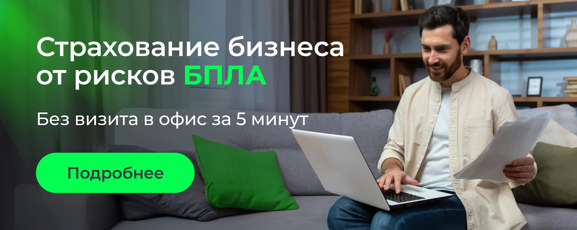 Какая компенсация предусмотрена для бизнеса от государства за повреждения в результате атаки БПЛА