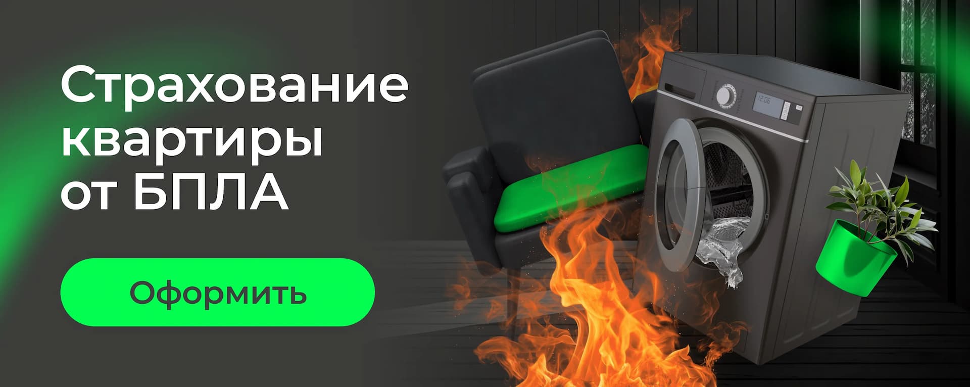Сколько стоит страховка квартиры от БПЛА в 2026 году: цены и факторы