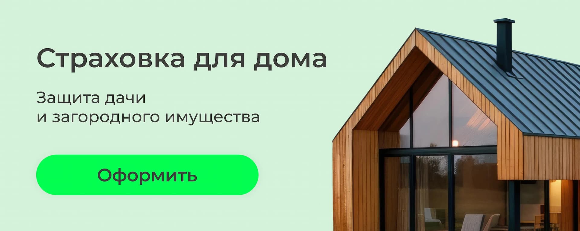 Как подготовить дачу к зиме: полный чек-лист