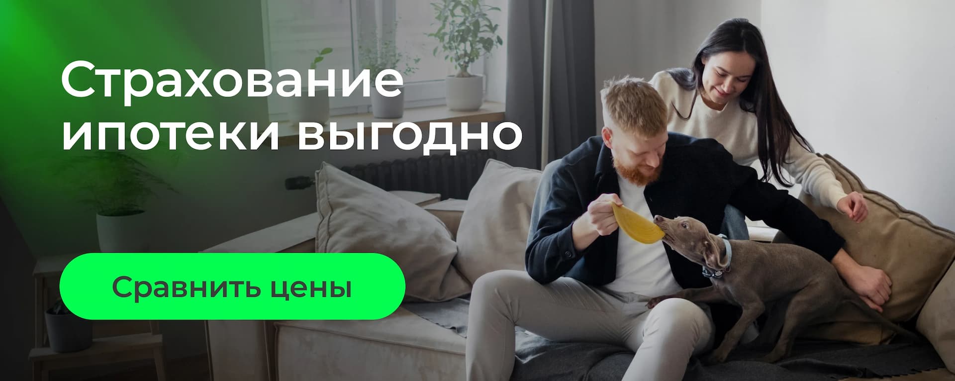 Семейная ипотека и материнский капитал: как использовать на первоначальный взнос