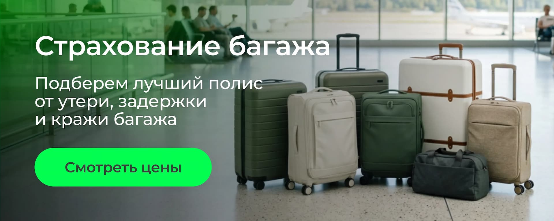 Сломали чемодан в аэропорту: как получить компенсацию
