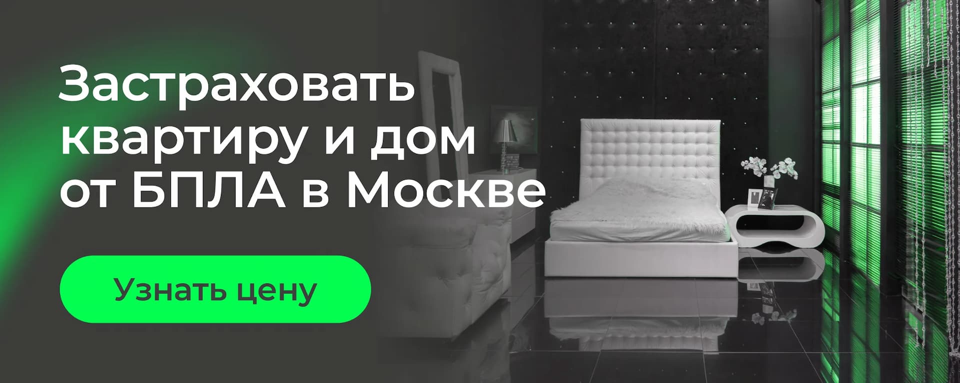 Нужна ли страховка от БПЛА в Москве и Московской области: разбор рисков