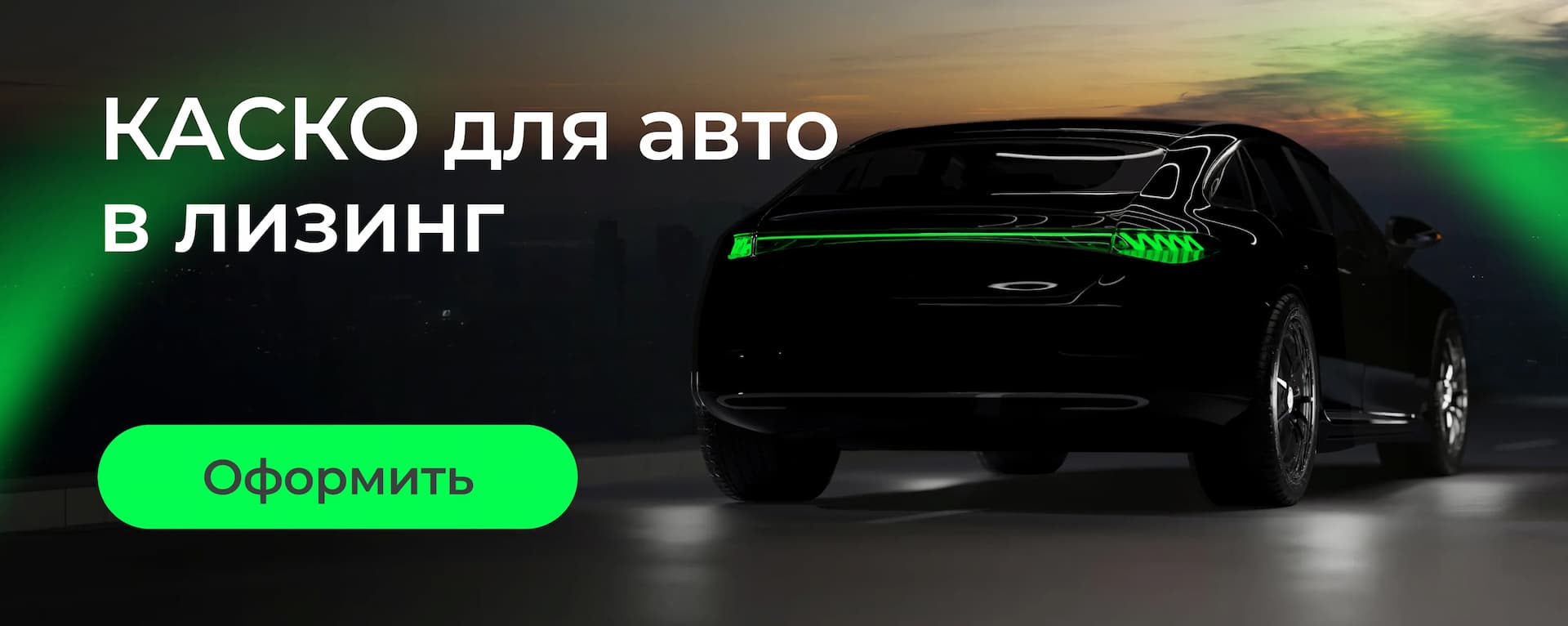 Лизинг авто для юридических лиц: условия, документы и выгода
