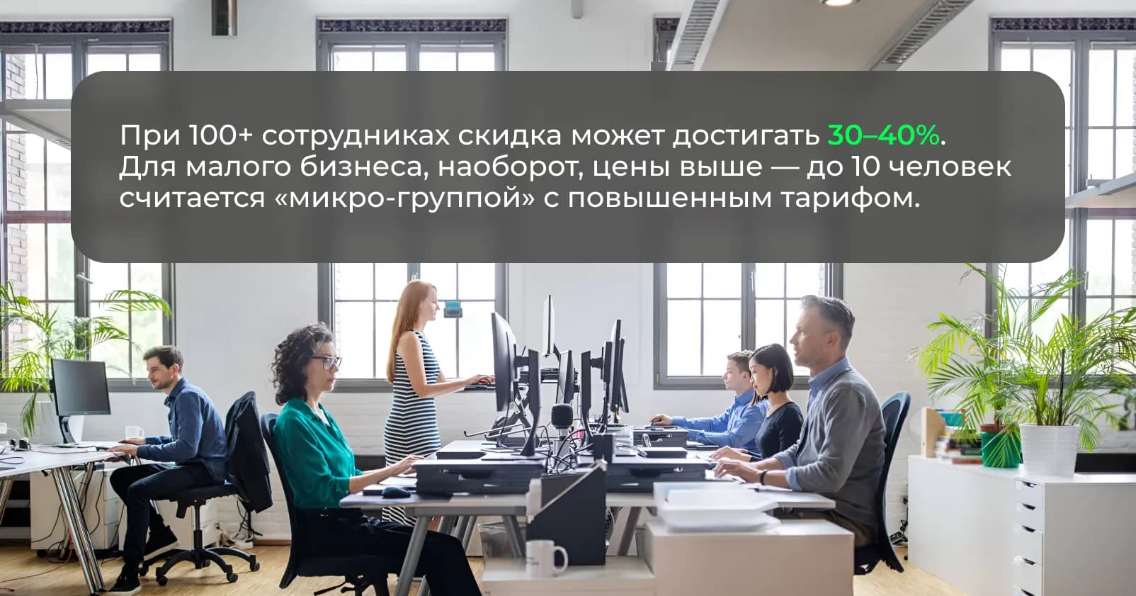 ДМС для сотрудников: что входит, сколько стоит
