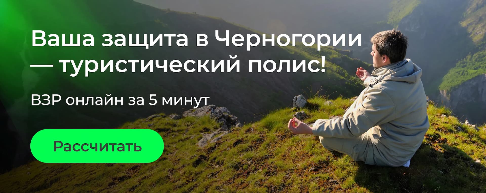 Отдых в Черногории с сентября 2026: новые визовые правила и как к ним подготовиться