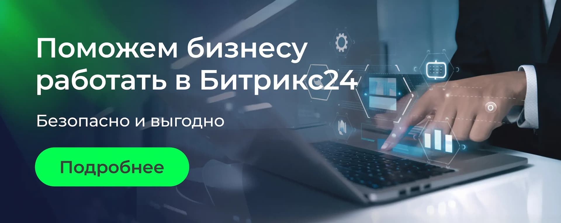 Защита бизнеса от DDoS-атак: риски и решения