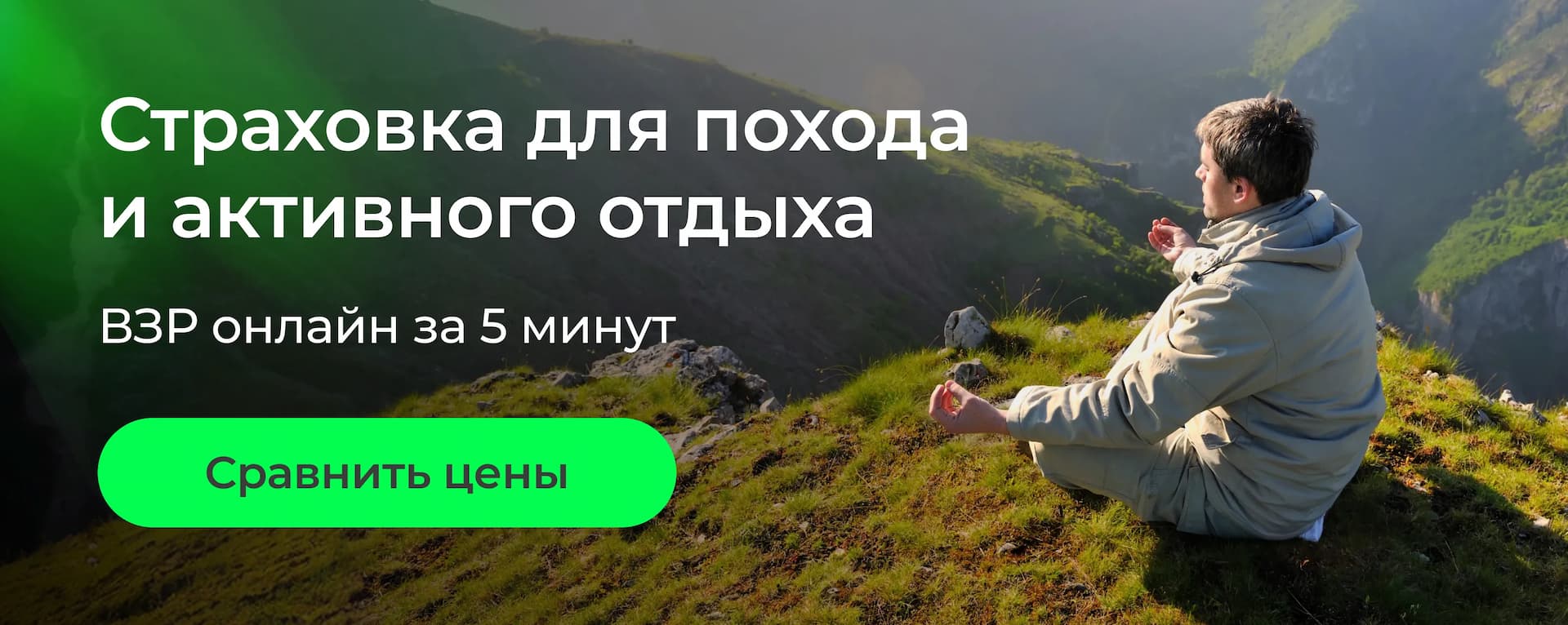 Что взять в поход: список снаряжения и еды для туриста
