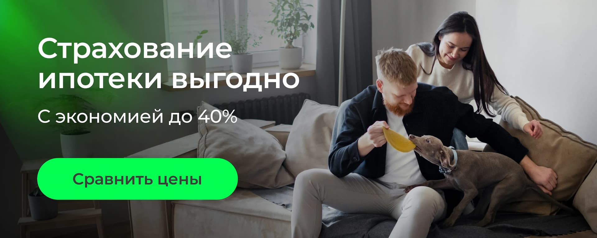Ипотека – что это такое и как работает