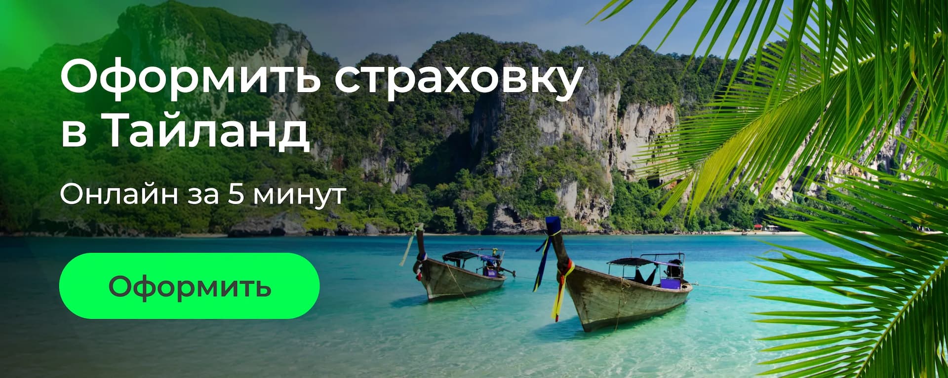 Сезон отдыха в Таиланде: когда лучше ехать на море