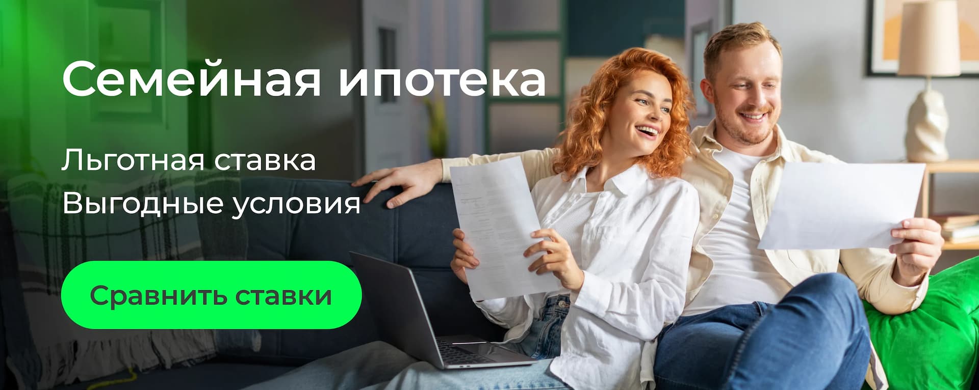 Семейная ипотека для семьи с одним ребенком: кто может оформить в 2026 году