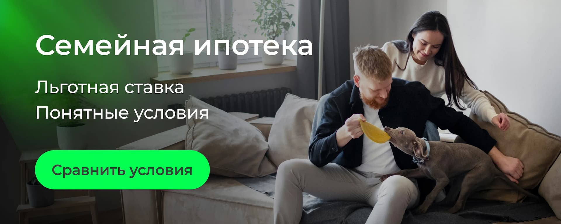 Как выбрать квартиру под семейную ипотеку и не получить отказ