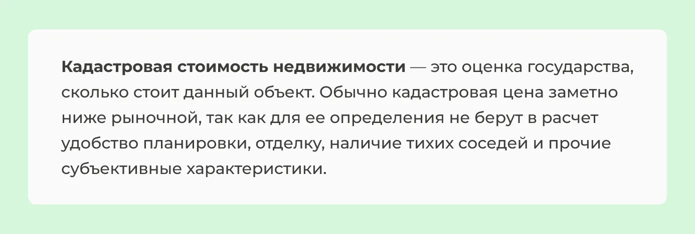 Оспаривание Кадастровой Стоимости В Суде Госпошлина